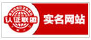 聘外易-實(shí)名網(wǎng)站認(rèn)證信息