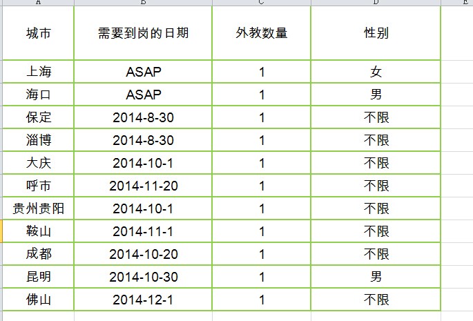 QQ圖片20140911105036.jpg QQ圖片20140911105036.jpg