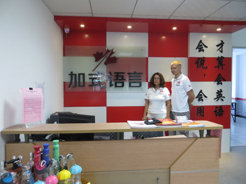 汕頭加式語言培訓(xùn)中心 汕頭加式語言培訓(xùn)中心