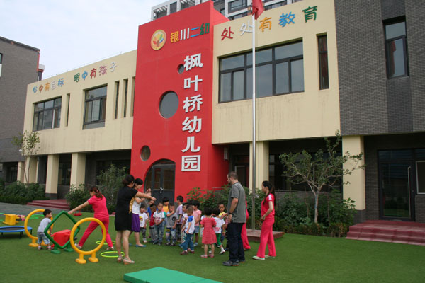 銀川二幼楓葉橋幼兒園外教(2) 銀川二幼楓葉橋幼兒園外教(2)