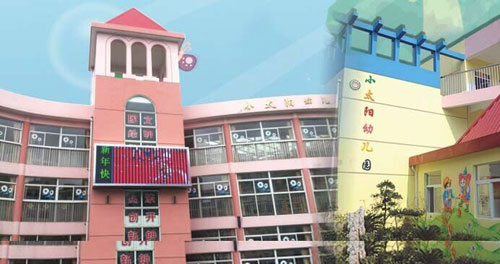 南通小太陽(yáng)幼兒園校內(nèi)建筑 南通小太陽(yáng)幼兒園校內(nèi)建筑