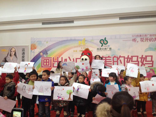 南通小太陽(yáng)幼兒園學(xué)生參加繪畫(huà)活動(dòng) 南通小太陽(yáng)幼兒園學(xué)生參加繪畫(huà)活動(dòng)