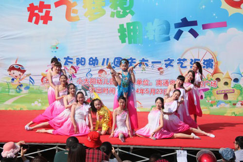 南通小太陽(yáng)幼兒園學(xué)生參加文藝匯演 南通小太陽(yáng)幼兒園學(xué)生參加文藝匯演