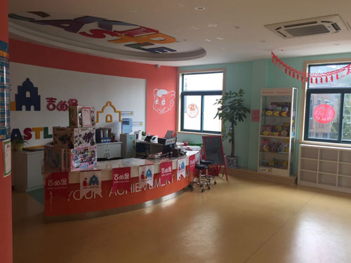 吉的堡少兒英語啟東校內(nèi)景 吉的堡少兒英語啟東校內(nèi)景