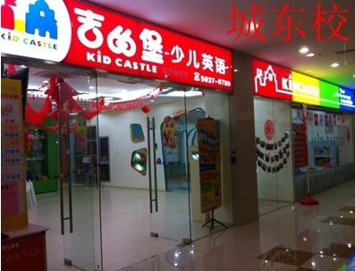 昆山市君美英語培訓(xùn)中心城東校區(qū)外景 昆山市君美英語培訓(xùn)中心城東校區(qū)外景