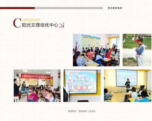 武威陽光教育集團周邊圖片 武威陽光教育集團周邊圖片