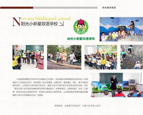 武威陽光教育集團周邊圖片 武威陽光教育集團周邊圖片