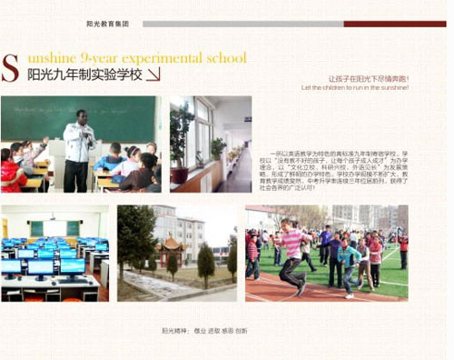 武威陽光教育集團周邊圖片 武威陽光教育集團周邊圖片