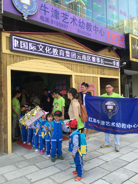 紅果牛津藝術(shù)幼教中心外景 紅果牛津藝術(shù)幼教中心外景