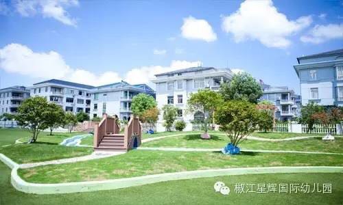 椒江星輝國際幼兒園招聘外教 椒江星輝國際幼兒園招聘外教