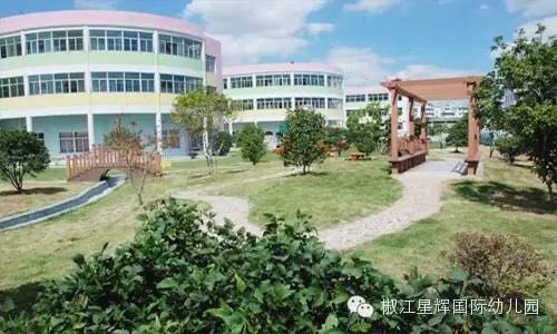 椒江星輝國際幼兒園招聘外教 椒江星輝國際幼兒園招聘外教