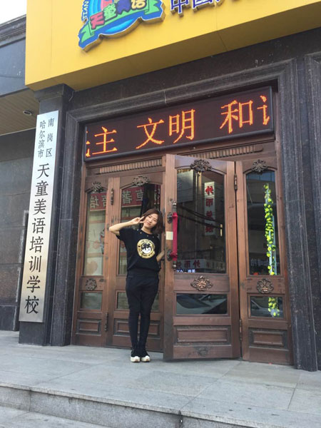 天童美語(yǔ)培訓(xùn)學(xué)校天童美語(yǔ)培訓(xùn)學(xué)校外景 天童美語(yǔ)培訓(xùn)學(xué)校天童美語(yǔ)培訓(xùn)學(xué)校外景