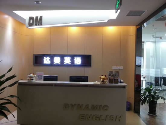 南通市崇川區(qū)達美英語培訓(xùn)中心招聘2名英語外教