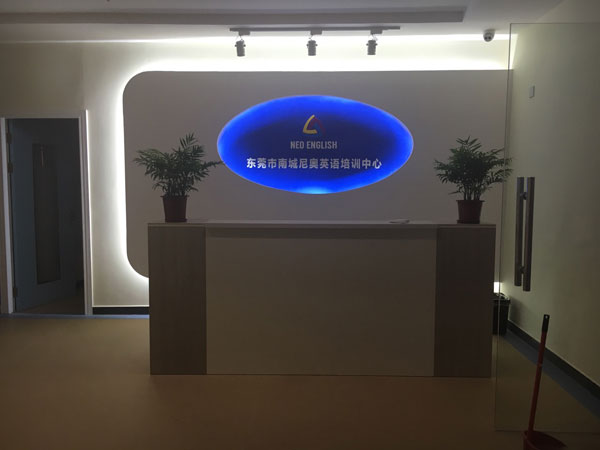 東莞市南城尼奧英語培訓(xùn)中心外教招聘信息-前臺(tái)圖片 東莞市南城尼奧英語培訓(xùn)中心外教招聘信息-前臺(tái)圖片