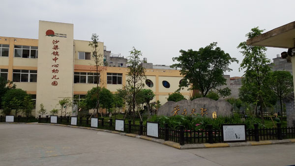 四川成都大邑縣沙渠鎮(zhèn)中心幼兒園外教招聘信息-學(xué)校圖片 四川成都大邑縣沙渠鎮(zhèn)中心幼兒園外教招聘信息-學(xué)校圖片