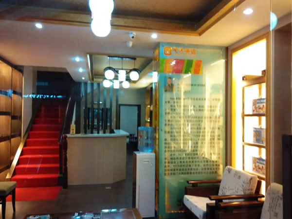 南通市崇川區(qū)天才英語培訓部 南通市崇川區(qū)天才英語培訓部
