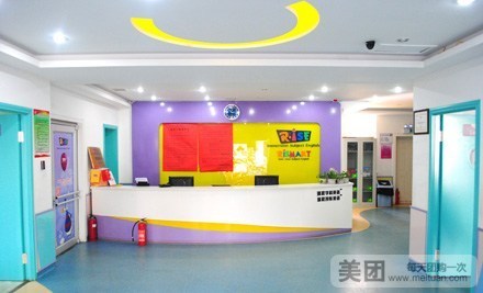 沈陽市瑞思學(xué)科英語-前臺 沈陽市瑞思學(xué)科英語-前臺