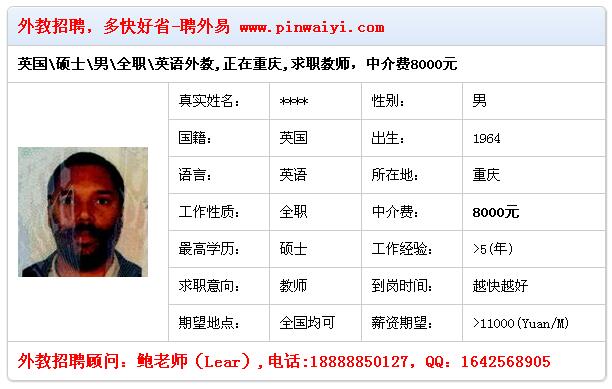 英國(guó)碩士男外教
