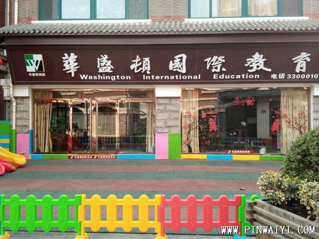 山東省濟寧市華盛頓國際教育招聘一名英語外教 山東省濟寧市華盛頓國際教育招聘一名英語外教