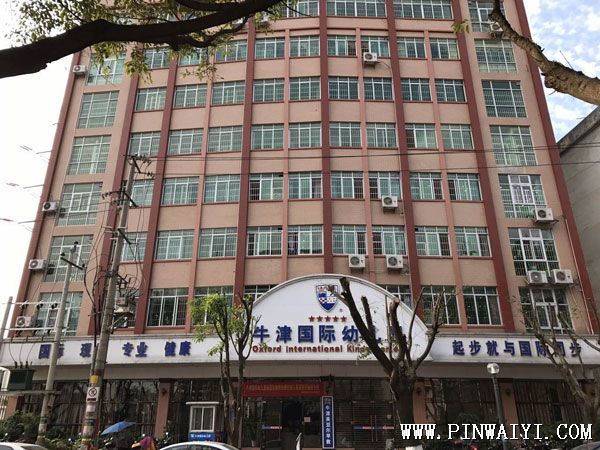賀州市牛津國際幼兒園-外景 賀州市牛津國際幼兒園-外景