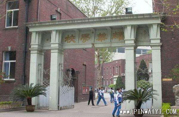天津市耀華中學(xué) 天津市耀華中學(xué)