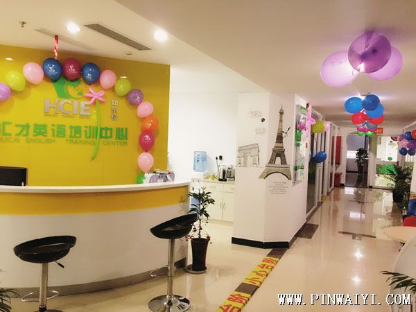 南通市如東縣匯才英語培訓(xùn)中心