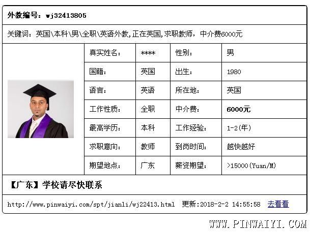 英國\本科\男\(zhòng)全職\英語外教
