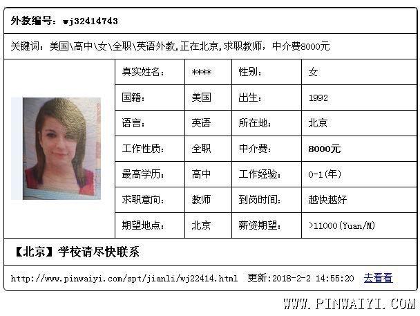 美國\高中\(zhòng)女\全職\英語外教