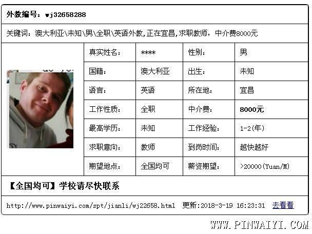 澳大利亞\未知\男\(zhòng)全職\英語(yǔ)外教