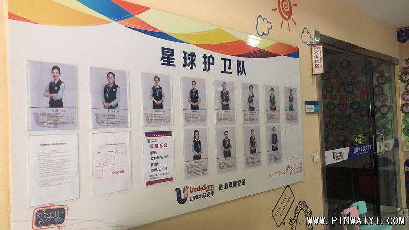 山東濟寧山姆大叔少兒英語圖片 山東濟寧山姆大叔少兒英語圖片