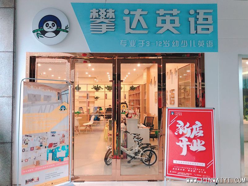 店面 店面
