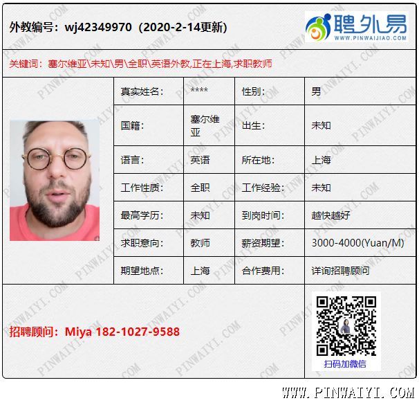 外教簡歷1.png 外教簡歷1.png