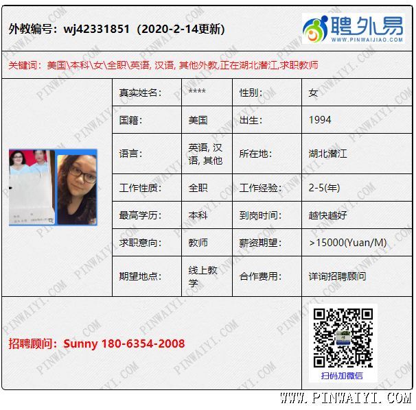 外教簡歷3.png