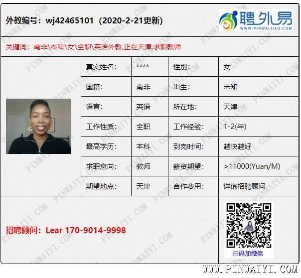 外教簡歷10.png