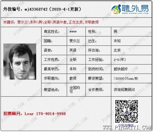 外教簡歷