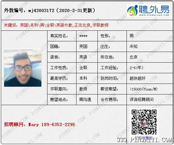 外教簡歷