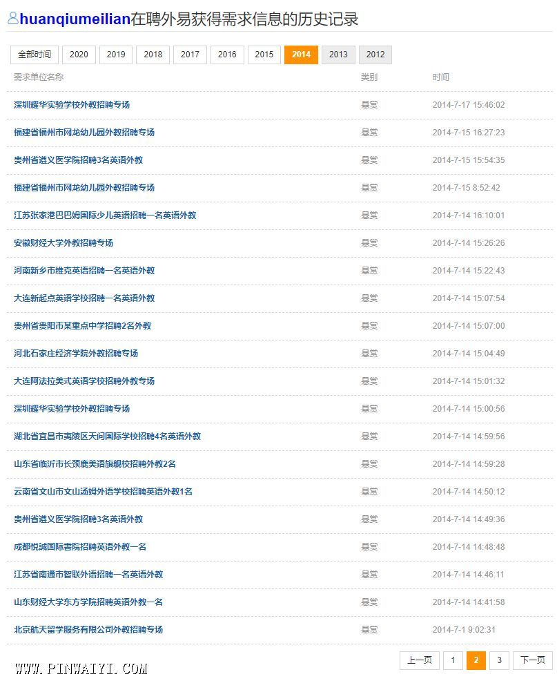 需求獲取記錄