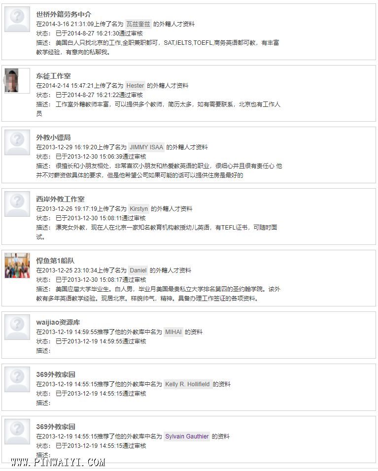 工作記錄