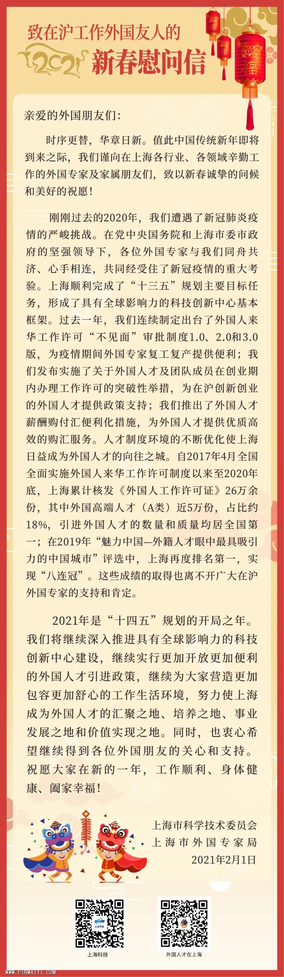 上海外國專家局-外國人才在上海公眾號 上海外國專家局-外國人才在上海公眾號
