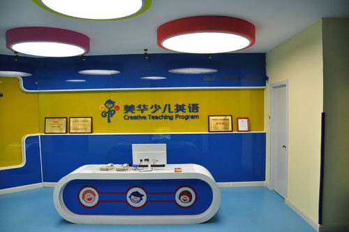 青島美華少兒英語招聘外教圖1