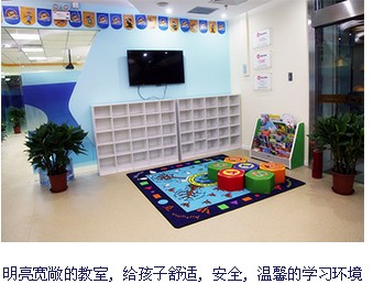北京貝樂學(xué)科英語內(nèi)景