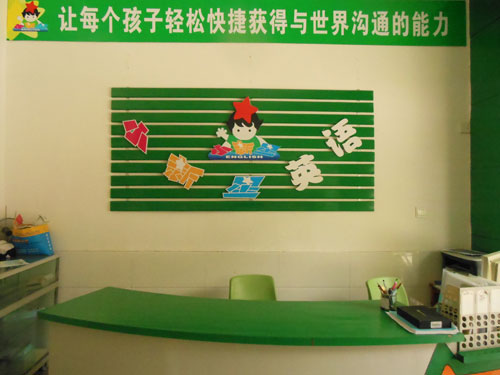衡陽(yáng)小新星英語(yǔ)學(xué)校內(nèi)景