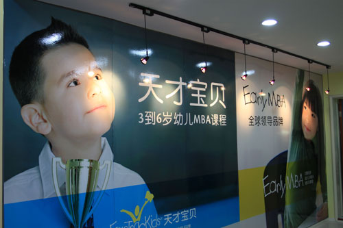 杭州上城天才寶貝培訓(xùn)學(xué)校圖
