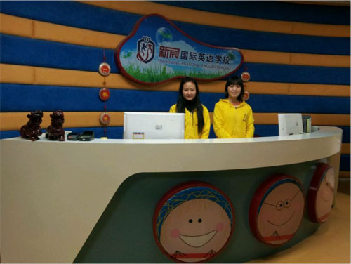 新宸國際英語學校前臺