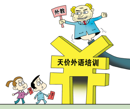 天價外教英語培訓(xùn)