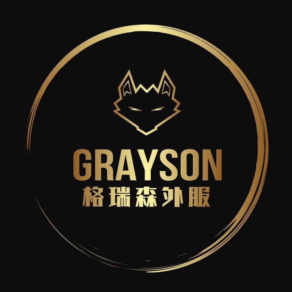 大連格瑞森外服的頭像