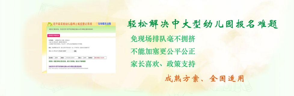 免現(xiàn)場排隊毫不擁擠,不能加塞更公平公正,家長喜歡、政策支持,輕松解決中大型幼兒園報名難題