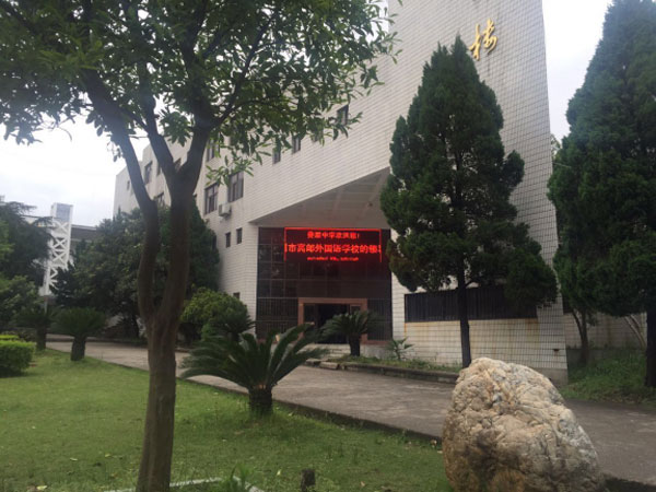 澳大利亞國際教育課程管理中心-學(xué)校圖片