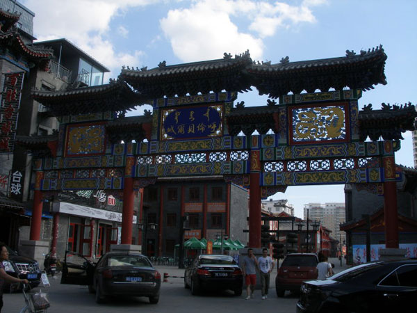 愛(ài)貝國(guó)際少兒英語(yǔ)呼倫貝爾中心城市風(fēng)景