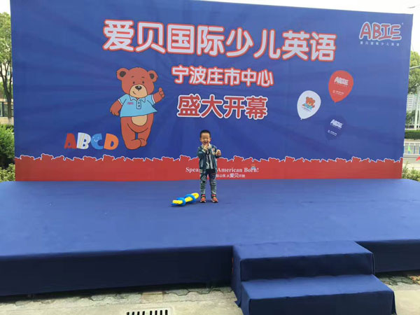 愛貝國際少兒英語寧波中心活動照片